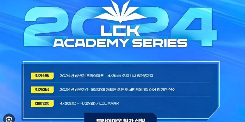 LCK Academy Series